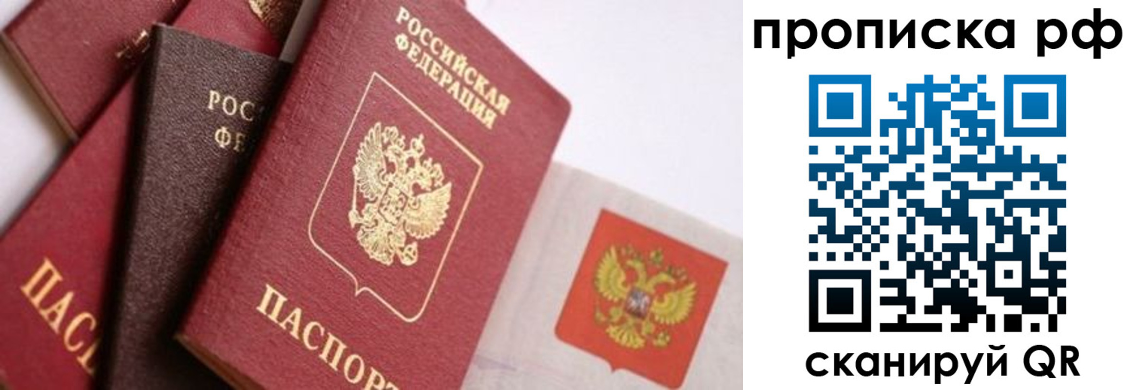 найти адрес прописки в Саянске