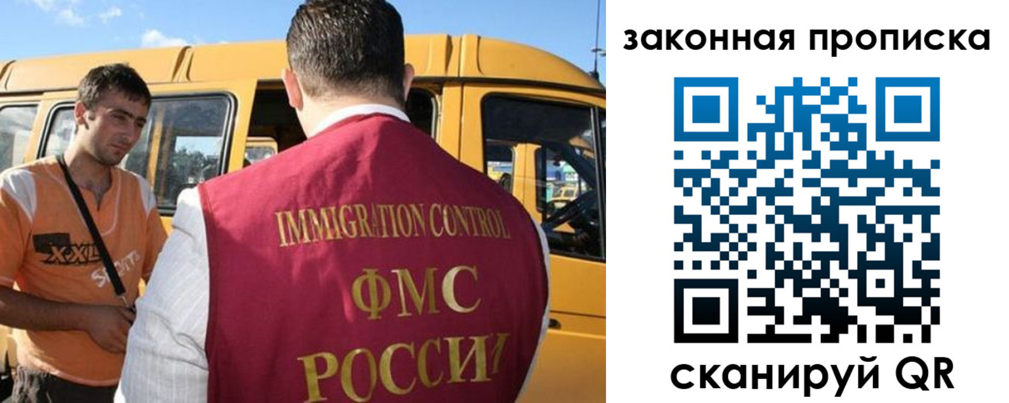 временная регистрация в Саянске