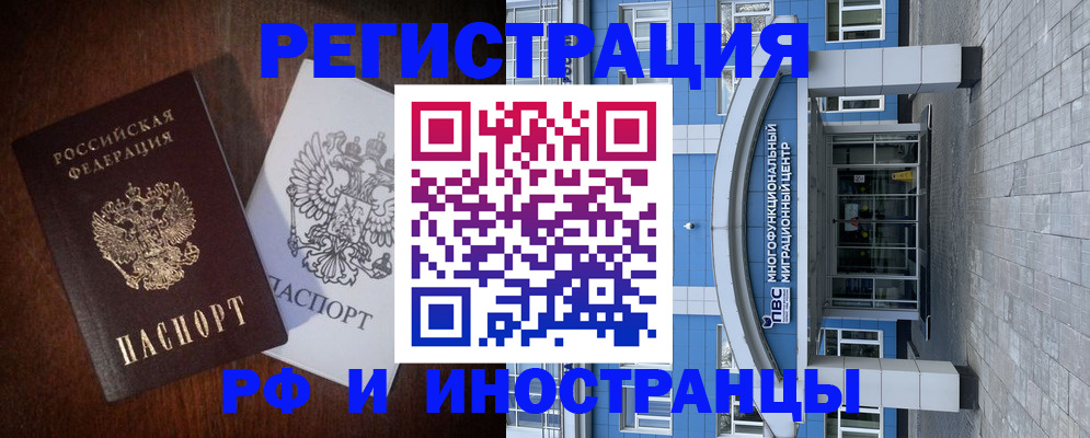 временная регистрация купить в Саянске