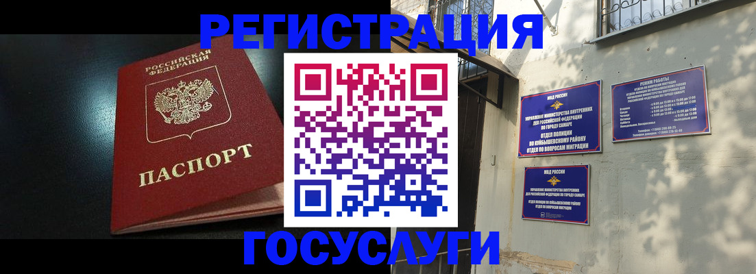 временная регистрация гарантия в Саянске