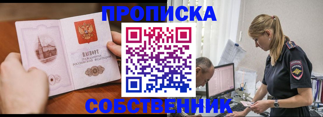 временная регистрация недорого в Саянске