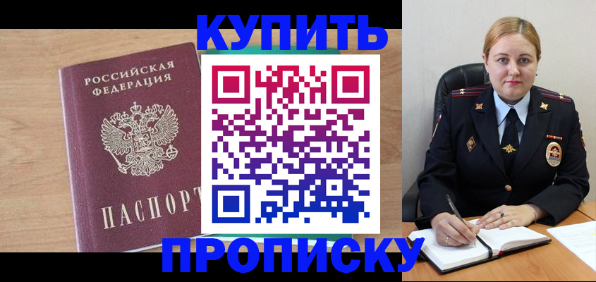 регистрация для школы в Саянске