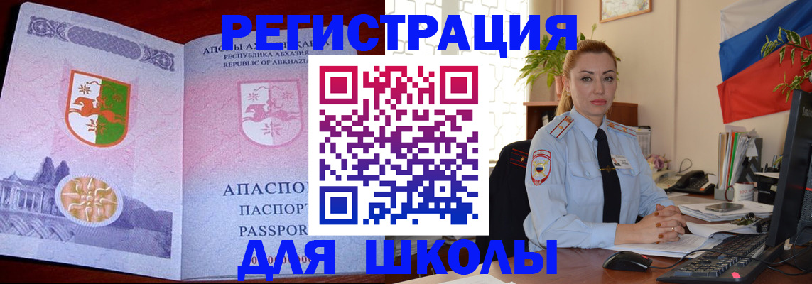 временная регистрация недорого в Саянске