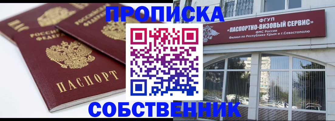 пропишу в квартире в Саянске