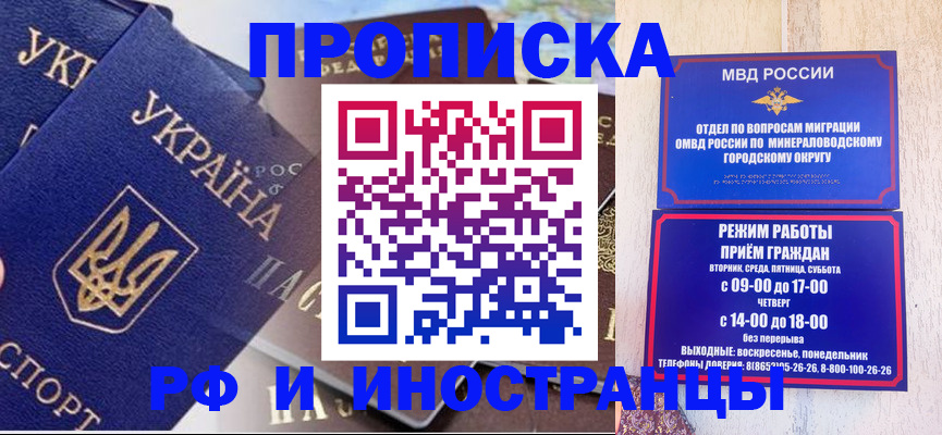 временная регистрация надежно в Саянске